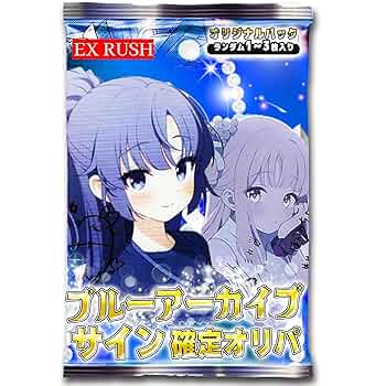 Amazon.co.jp: 【サイン確定】 ブルーアーカイブ サインカード